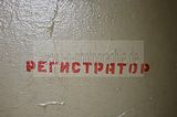 heilanstalt milbitz graffiti_124